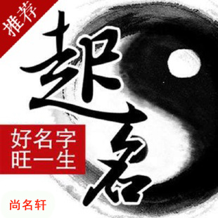 三明宝宝起名