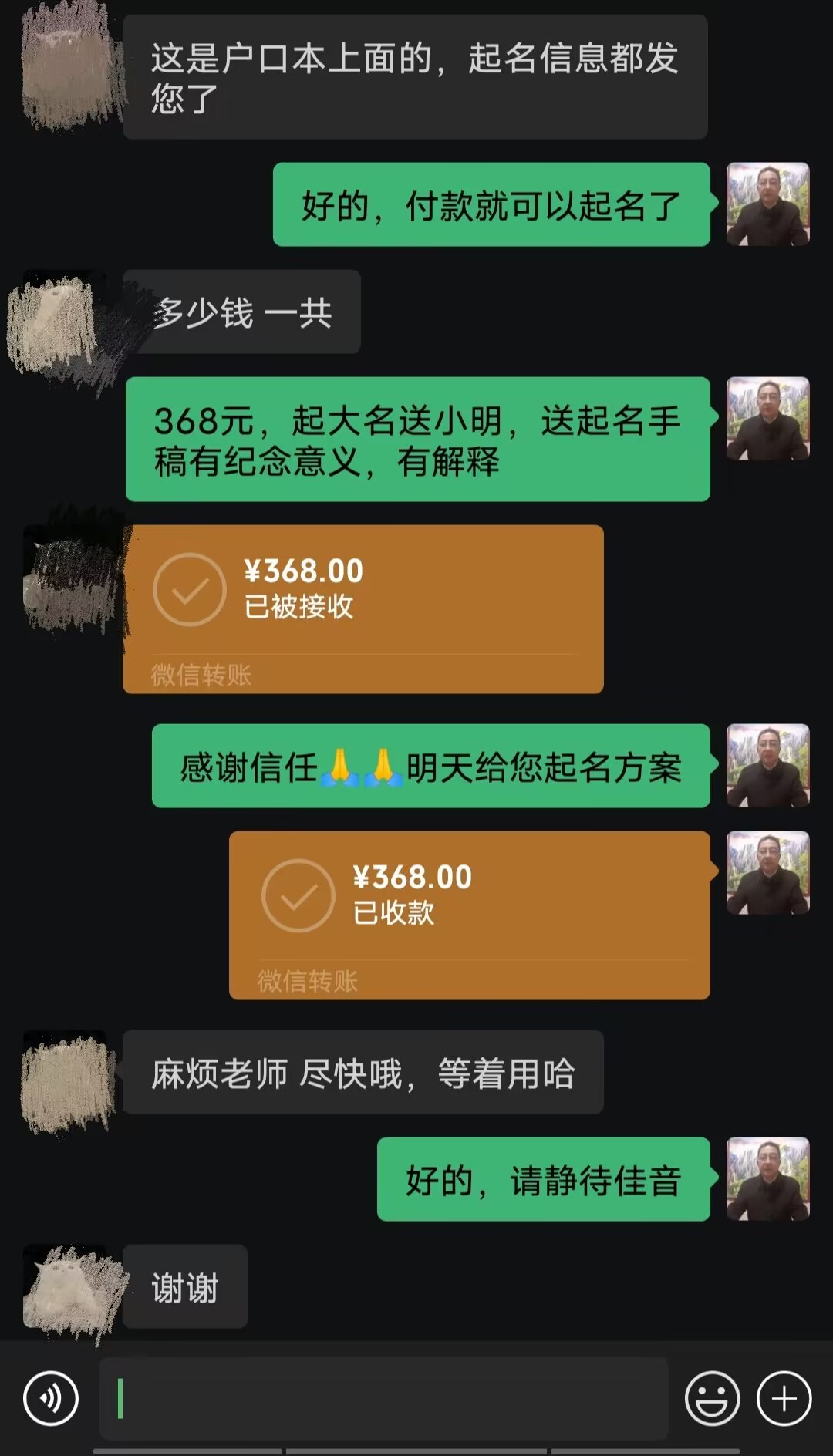 三明起名案例，感谢支持